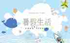 暑假培训心得教师5篇