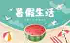 2023年暑假教师培训心得6篇