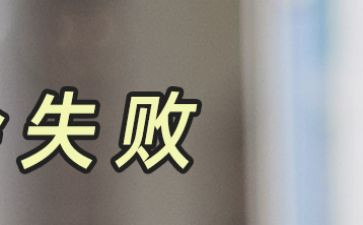 球赛输了心得体会5篇