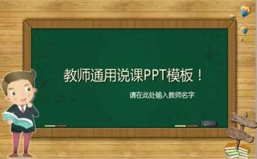 幼儿园说课教案优质7篇