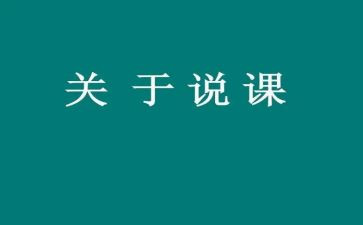 游戏说课教案通用6篇