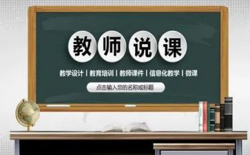 说课自我总结实习报告通用5篇