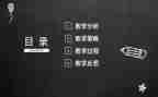 说课培训后心得体会优质8篇