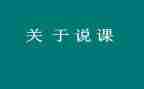 幼儿园说课比赛活动方案精选7篇
