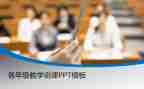 幼儿教师说课培训心得体会精选7篇
