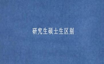 硕士学位自我鉴定5篇