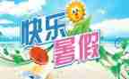 暑期教师培训优秀心得6篇