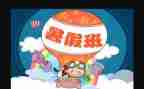 暑期培训偶有心得6篇