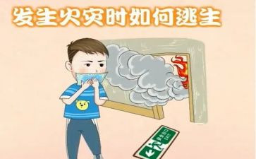 消防疏散心得6篇