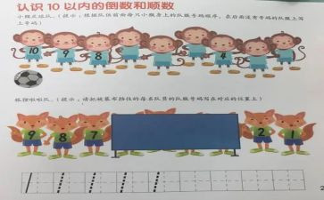 点数数学教案6篇