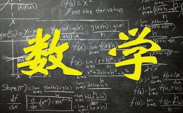 数学备课工作总结精选5篇