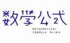 2022数学培训心得5篇