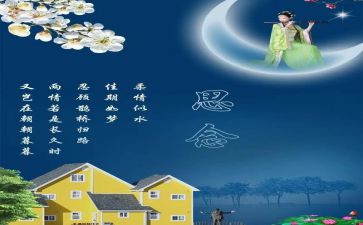 思念家乡的作文模板7篇