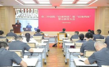 以案四说工作汇报材料优质5篇
