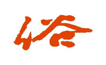 家乡的风俗作文600字作文6篇