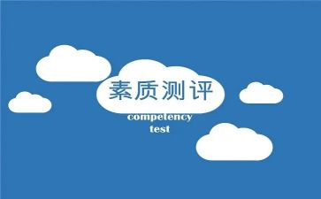幼儿素质教育心得体会8篇