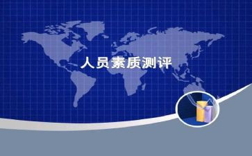 素质培训心得最新6篇