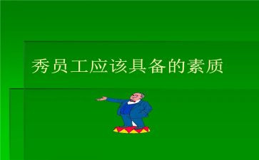 学生素质教育心得体会范文5篇