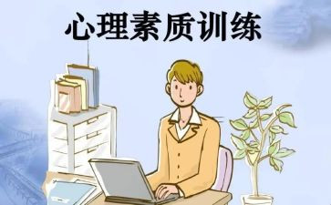 素质演讲大赛演讲稿6篇