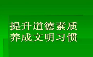 素质演讲稿5篇