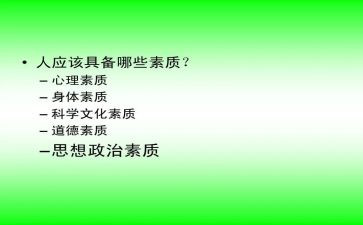 素质训练的心得体会6篇