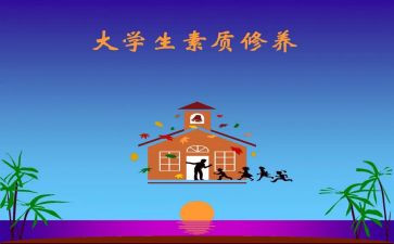 素质报告的工作总结5篇