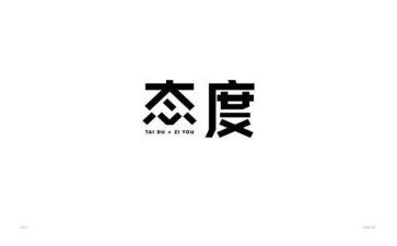 我态度作文精选7篇
