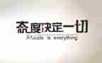 态度话题作文8篇