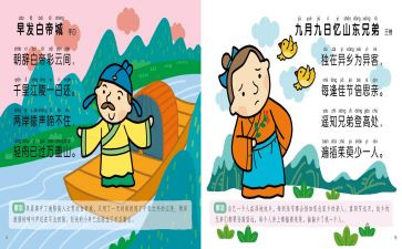 唐诗的心得8篇