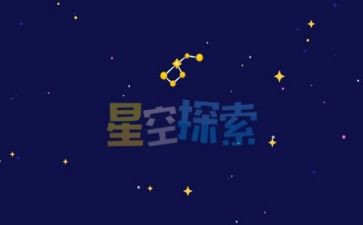 探索宇宙的作文6篇