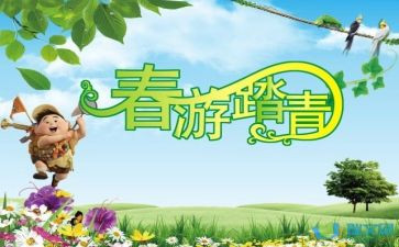 踏青作文400字通用8篇