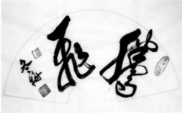 中国腾飞的作文6篇