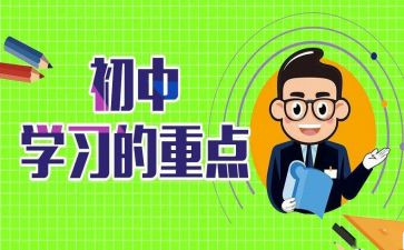 数学学科提分心得体会6篇