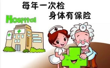 医院体检工作总结7篇