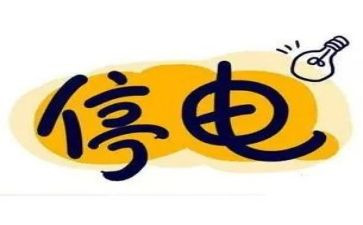 停电的作文600字6篇