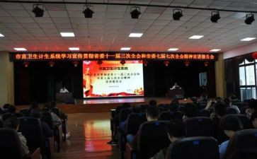 宣讲话稿6篇