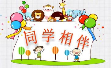 同学打我的作文优秀8篇