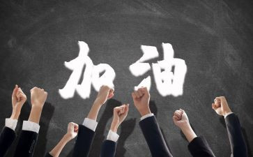 团队的年度工作计划5篇