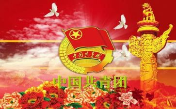 学生会团干部培训心得体会推荐7篇