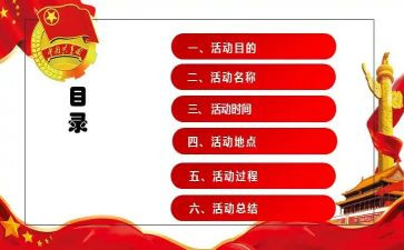 策划社团活动方案优秀6篇