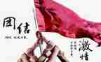 团结紧演讲稿模板7篇