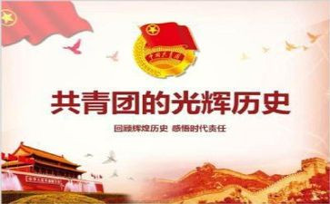 跟党走团课心得7篇