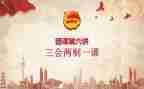 雷锋团课心得8篇