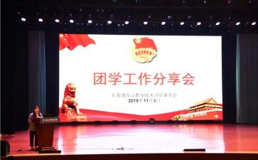 2023村团委工作总结参考6篇