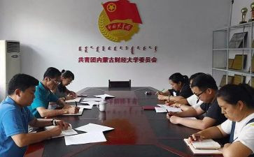 团委工作计划5篇