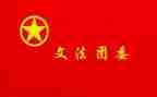 2023镇团委工作计划最新5篇