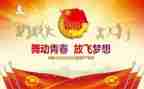 2023年分团委工作计划7篇