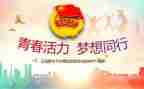 2023镇团委工作计划模板7篇