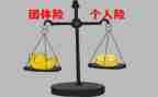 2023团险个人工作总结精选6篇