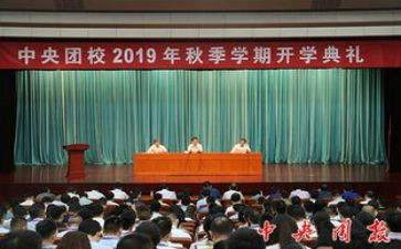 团校学习心得体会6篇